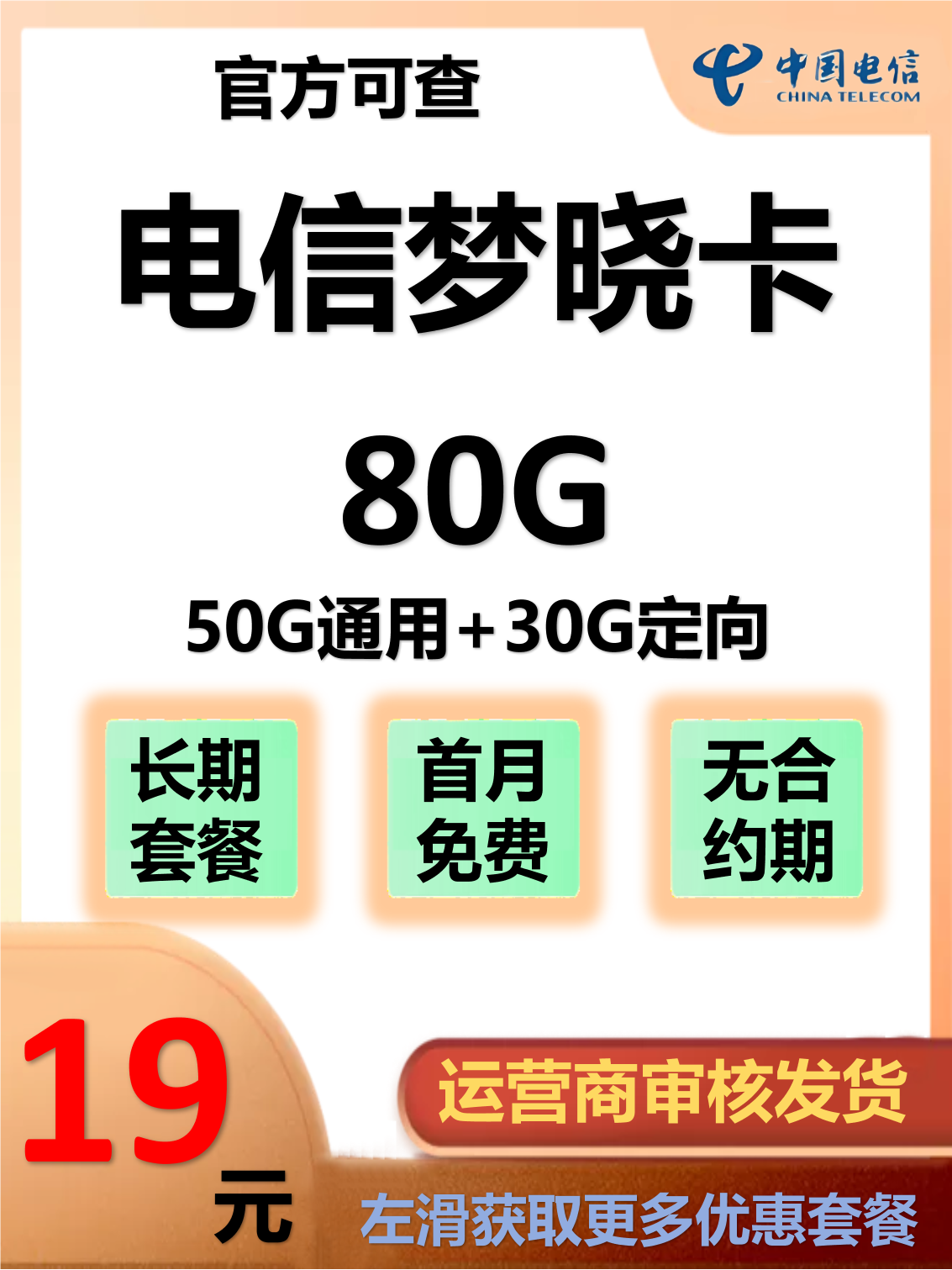 蓝猫移动高频电销卡品牌好-接拨稳定资费便宜,通话稳定