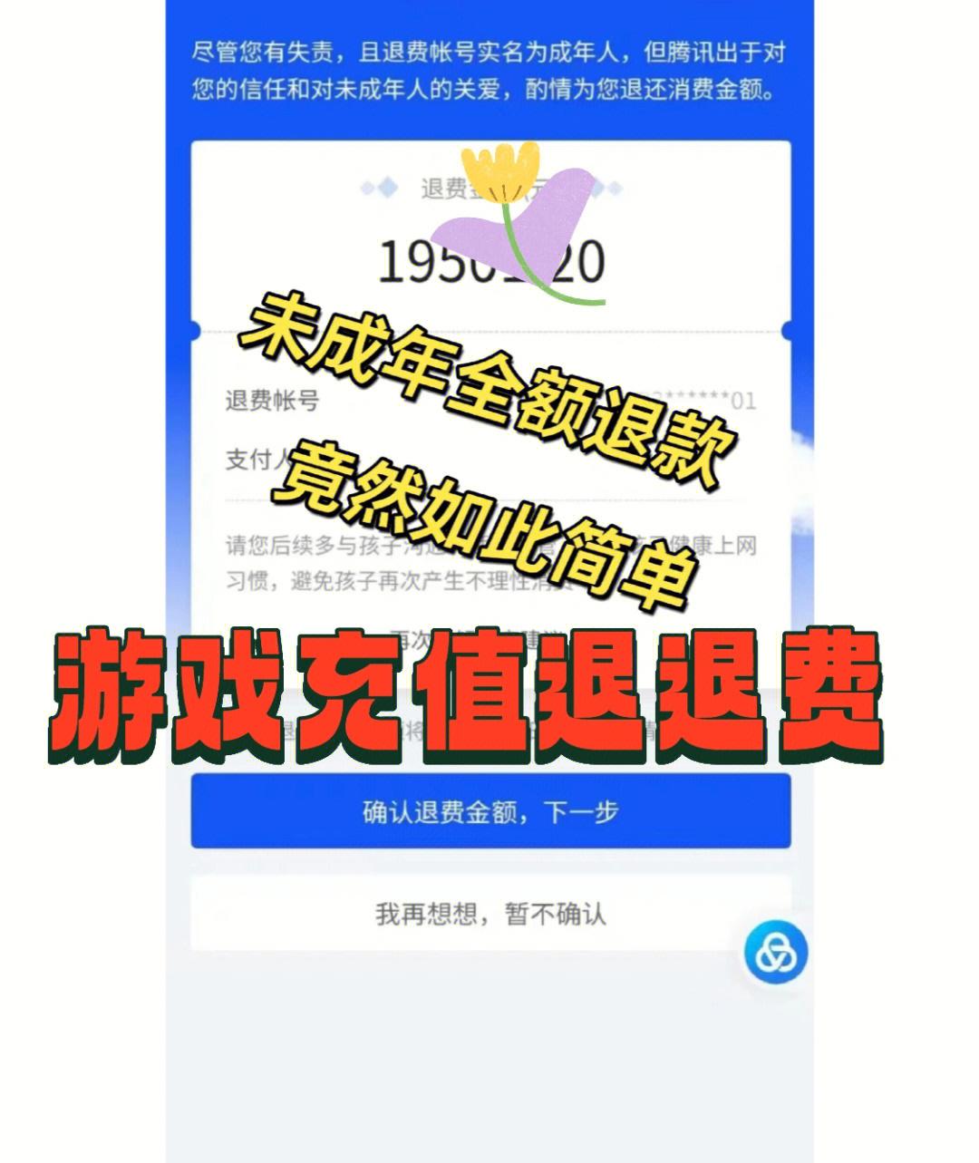 2023买一个游戏版权多少钱【教程】不成功就退款视频