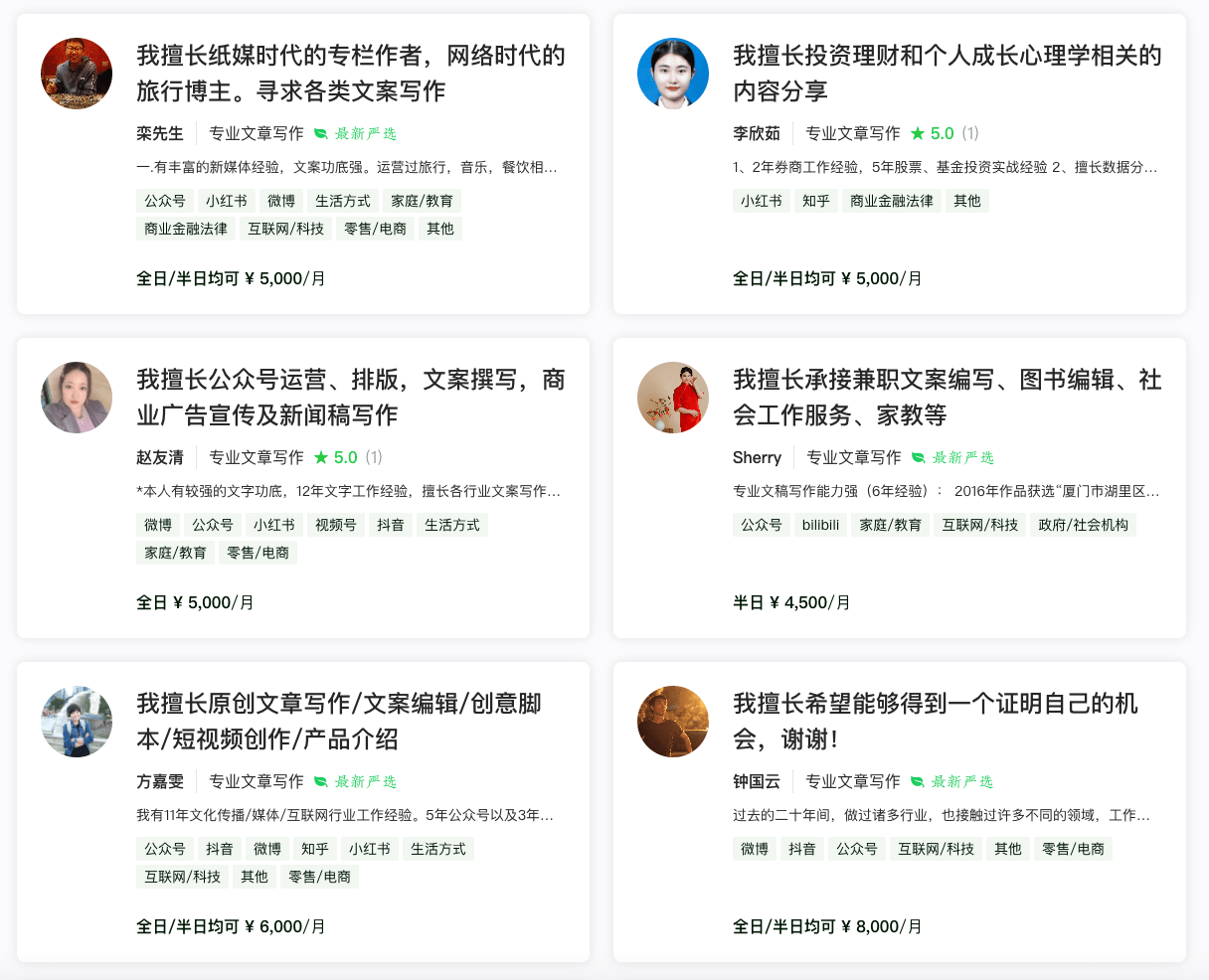 代写新媒体软文代写新媒体文章(包括小红书微博公众号)