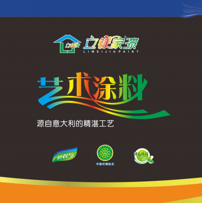 小本创业项目(0元加盟费)嘉柏丽液体壁纸漆代理加盟