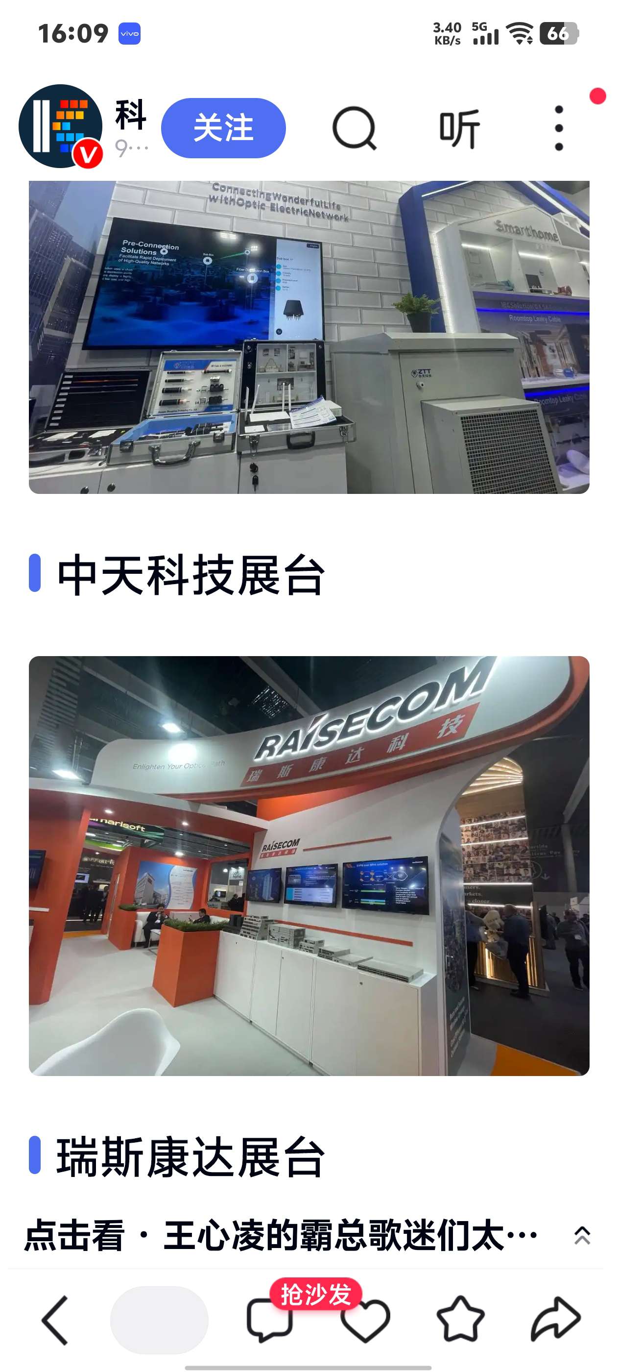 MWCIMEX2024第三届土耳其(伊斯坦布尔)国际消费电子展视频