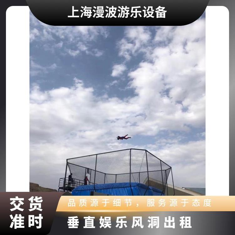 合肥娱乐垂直风洞户外风洞风洞机风洞体验漫波游乐视频