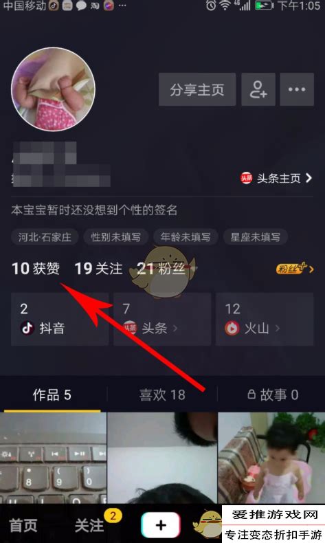 抖音两个人一起看视频该怎么弄入口及具体方法介绍?
