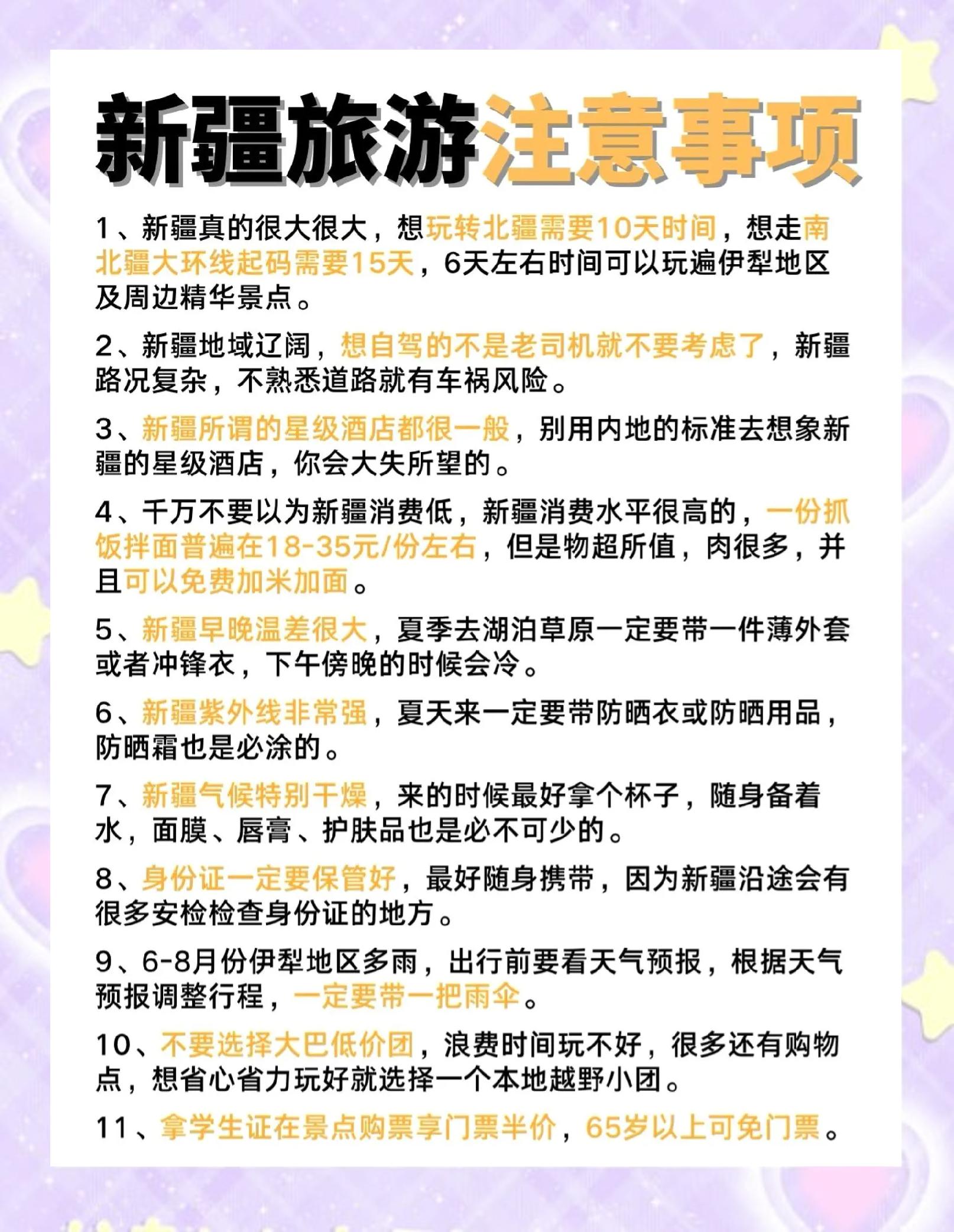 新疆文网文怎么办理,新疆文网文办理要求助游网络