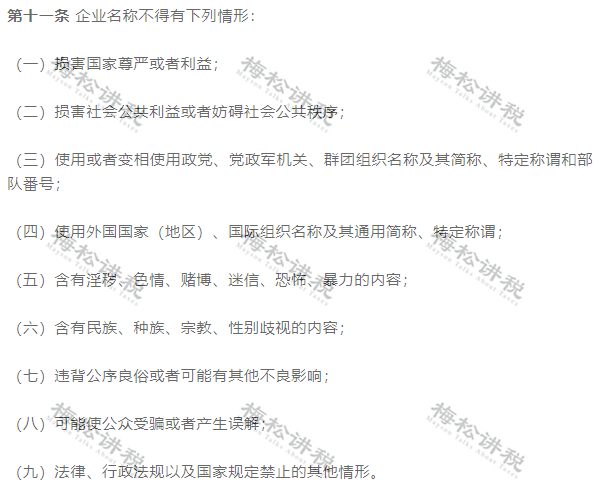 营业执照大改!经营范围不要随便填写了!否则麻烦大了!