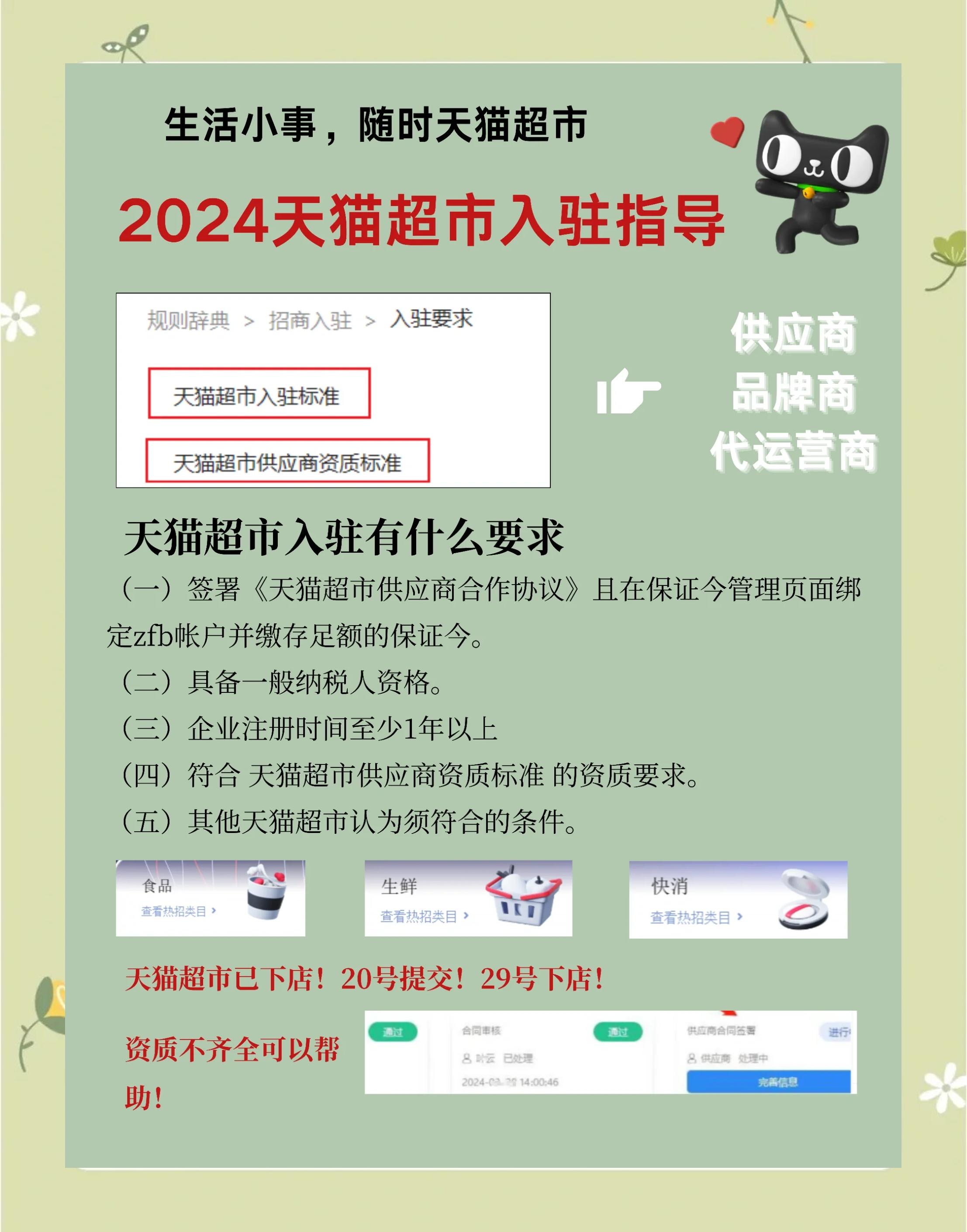2024天猫店开店要多少资金?天猫上怎么开店视频