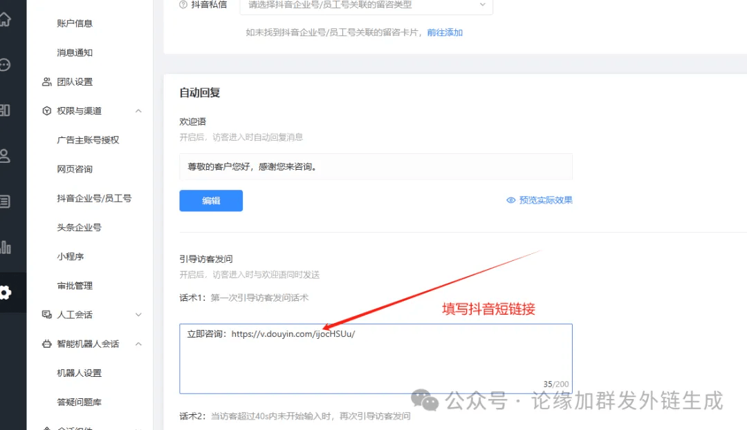 抖音私信发链接,怎么解决第三方提示继续访问?视频
