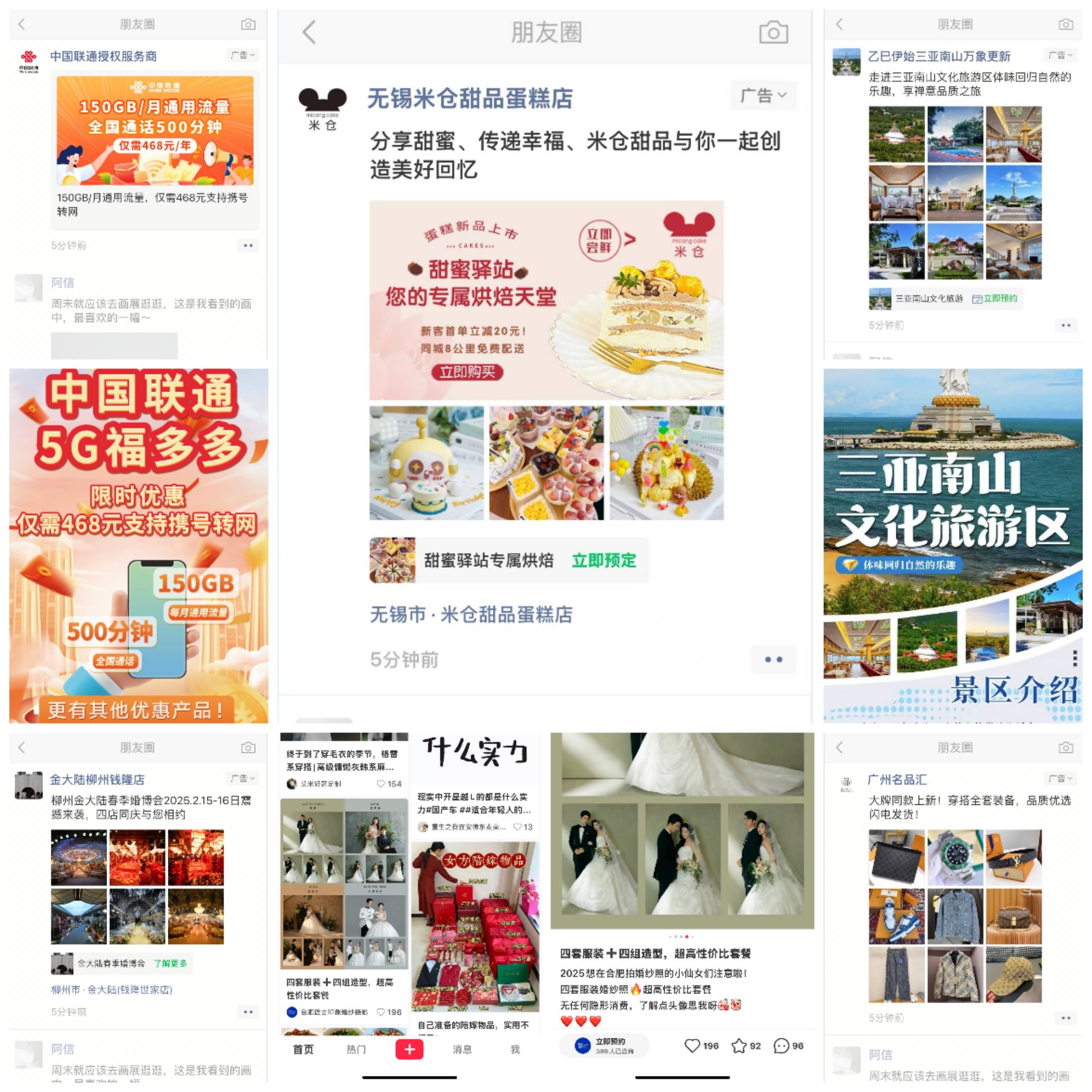 2025年怎么在朋友圈投放小程序?朋友圈的广告怎么投放广告