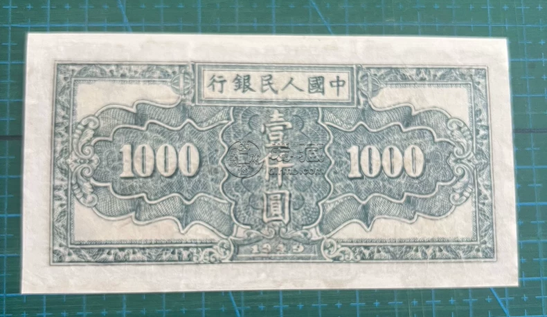 了解人民币面值1000元纸币收藏价值意义分析回收视频