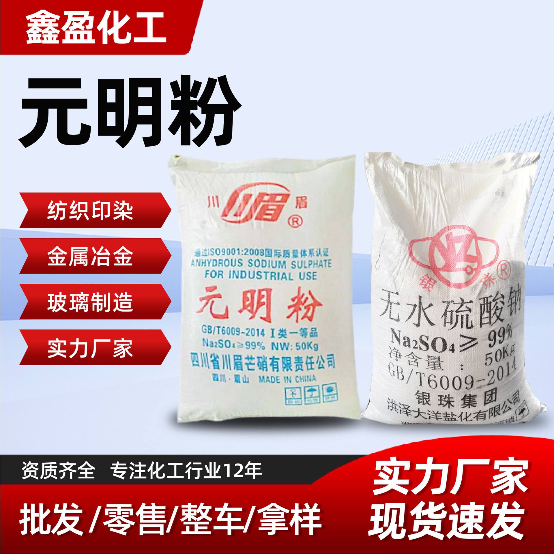五水硫酸铜7758-99-8脱水剂气体干燥剂视频