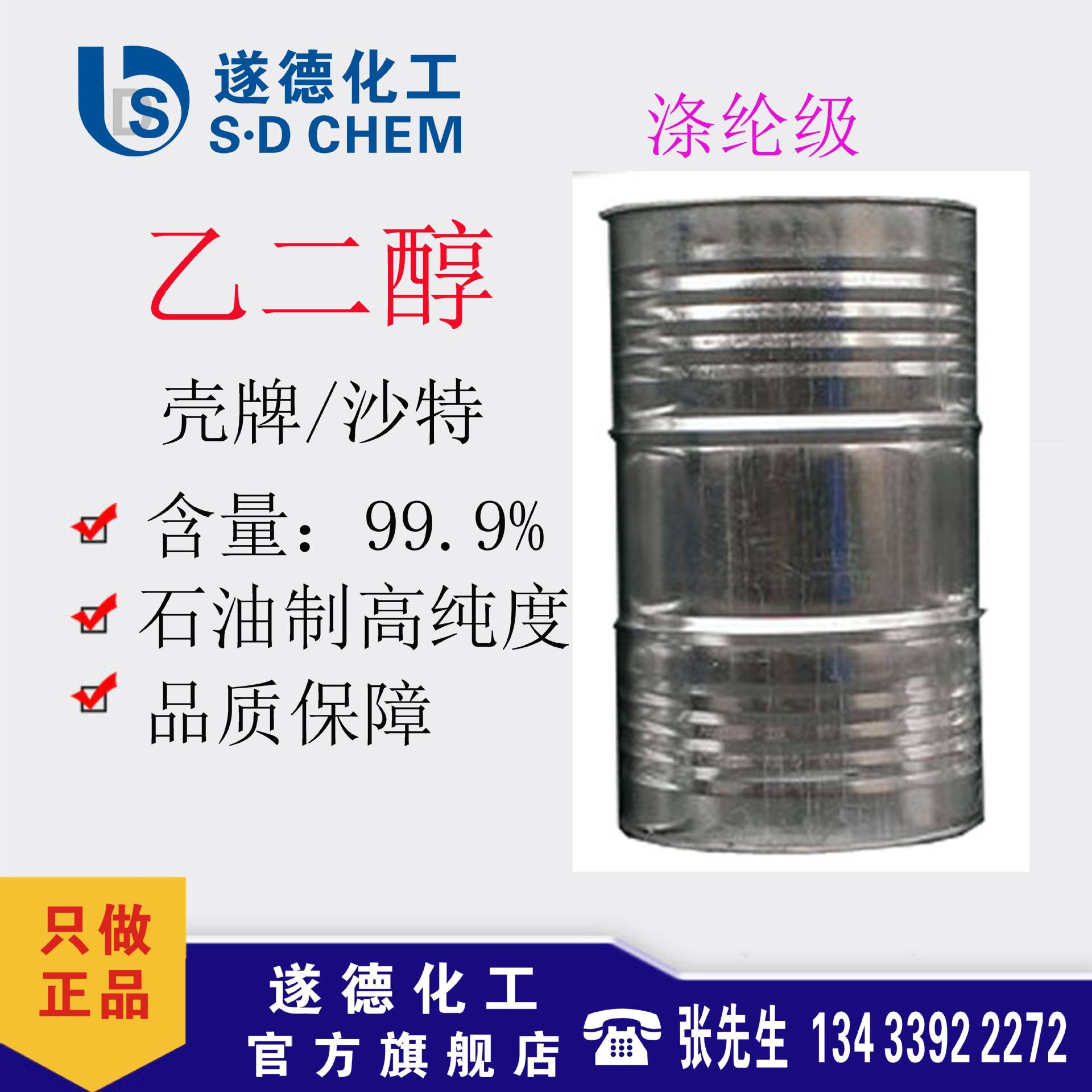 乙二醇二硬脂酸酯627-83-8日化产品洗涤剂视频