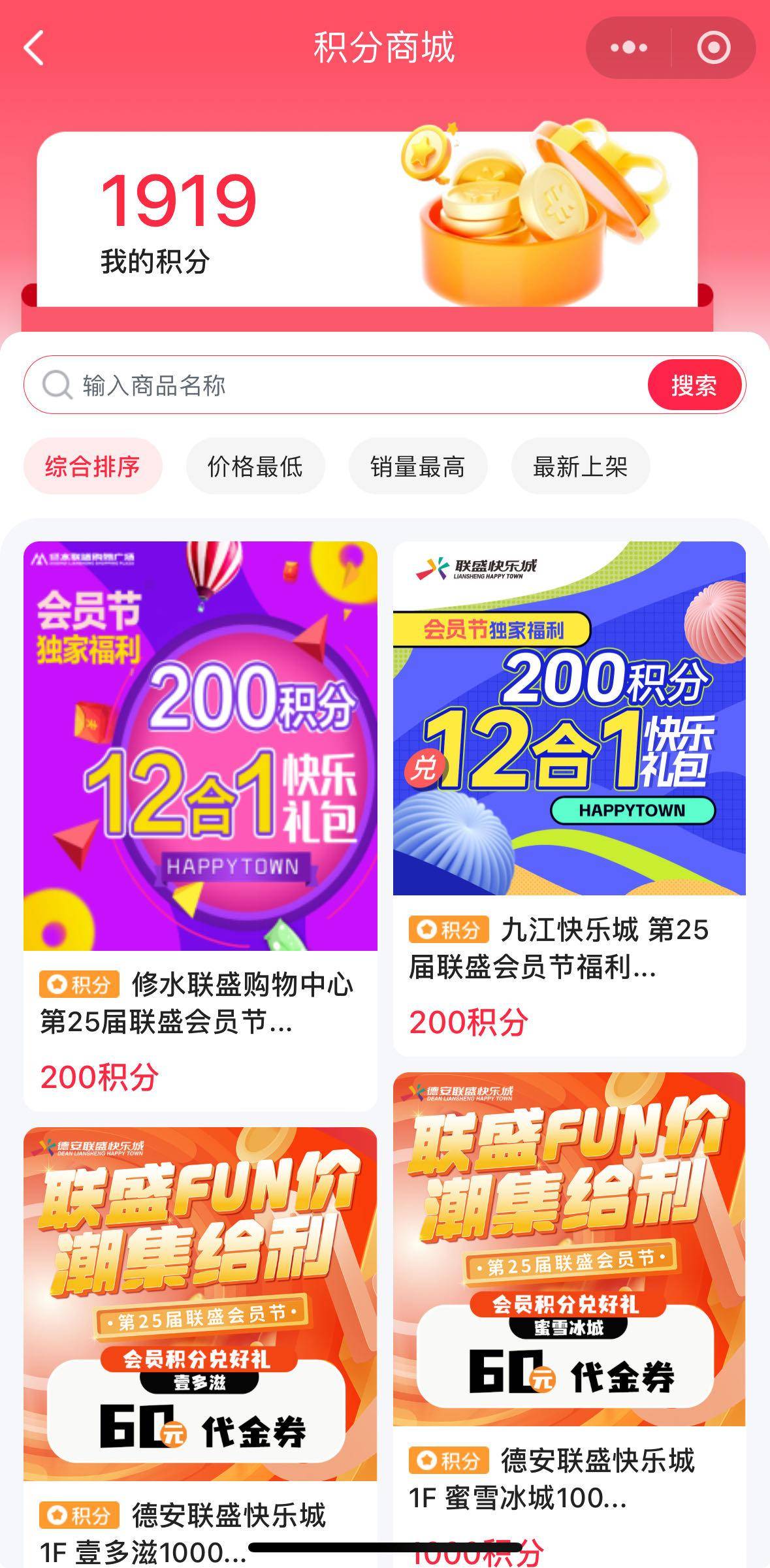 网络版会员积分管理软件集储值、积分、兑换功能为一体!
