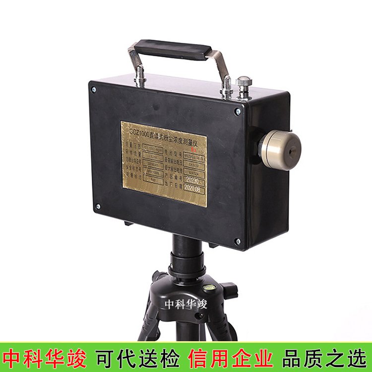 CCZ-1000直读式粉尘检测仪价格便携式防爆型粉尘仪