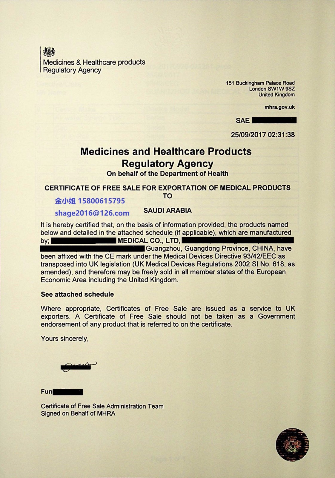 简单讲解一下自由销售证书(FreeSalesCertificate,简称FSC)