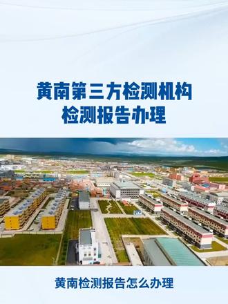 化药药品检测,第三方化药药品检测机构,CMA资质报告