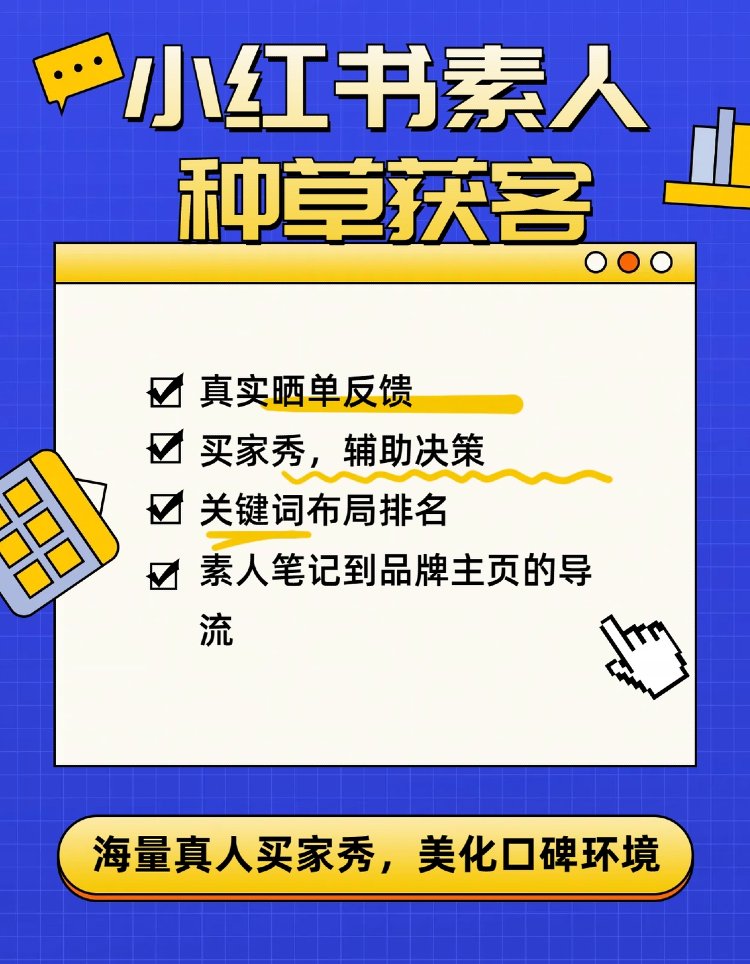 什么是小红书kol推广,小红书kol推广注意事项