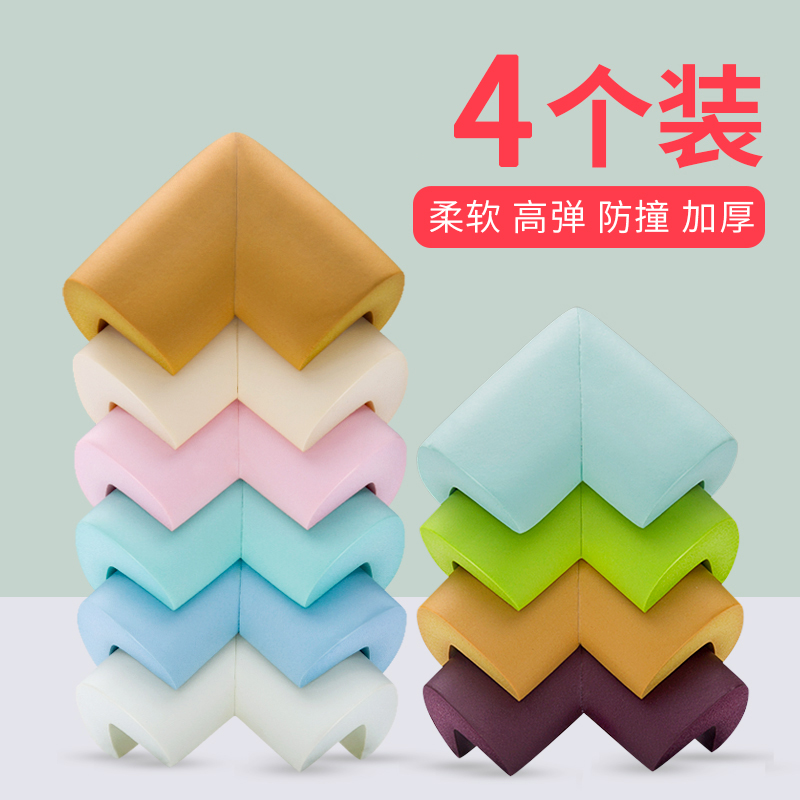 母婴用品儿童安全防撞角桌角防护圆形球行安全护角AQ005