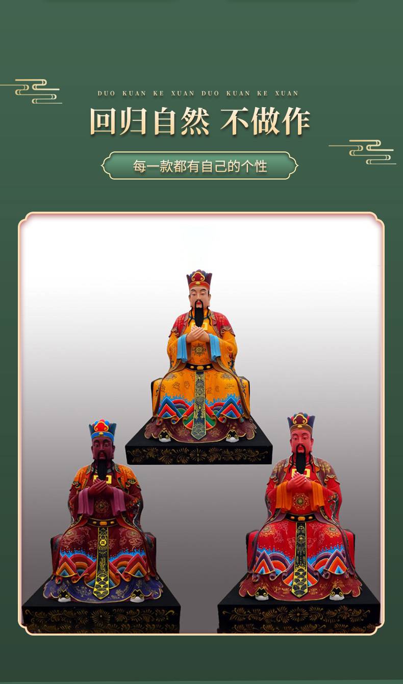 三官大帝神像尧舜禹神像三界爷神像三皇五帝神像定制