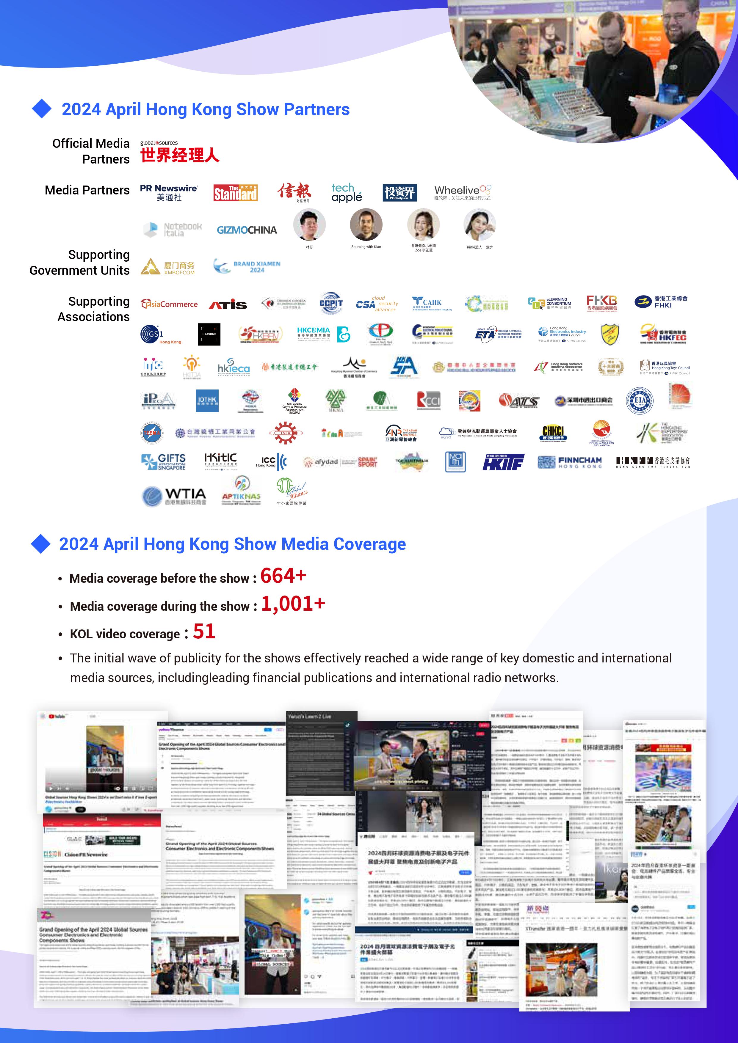 2024香港环球资源婴童用品展GlobalSourcesBaby