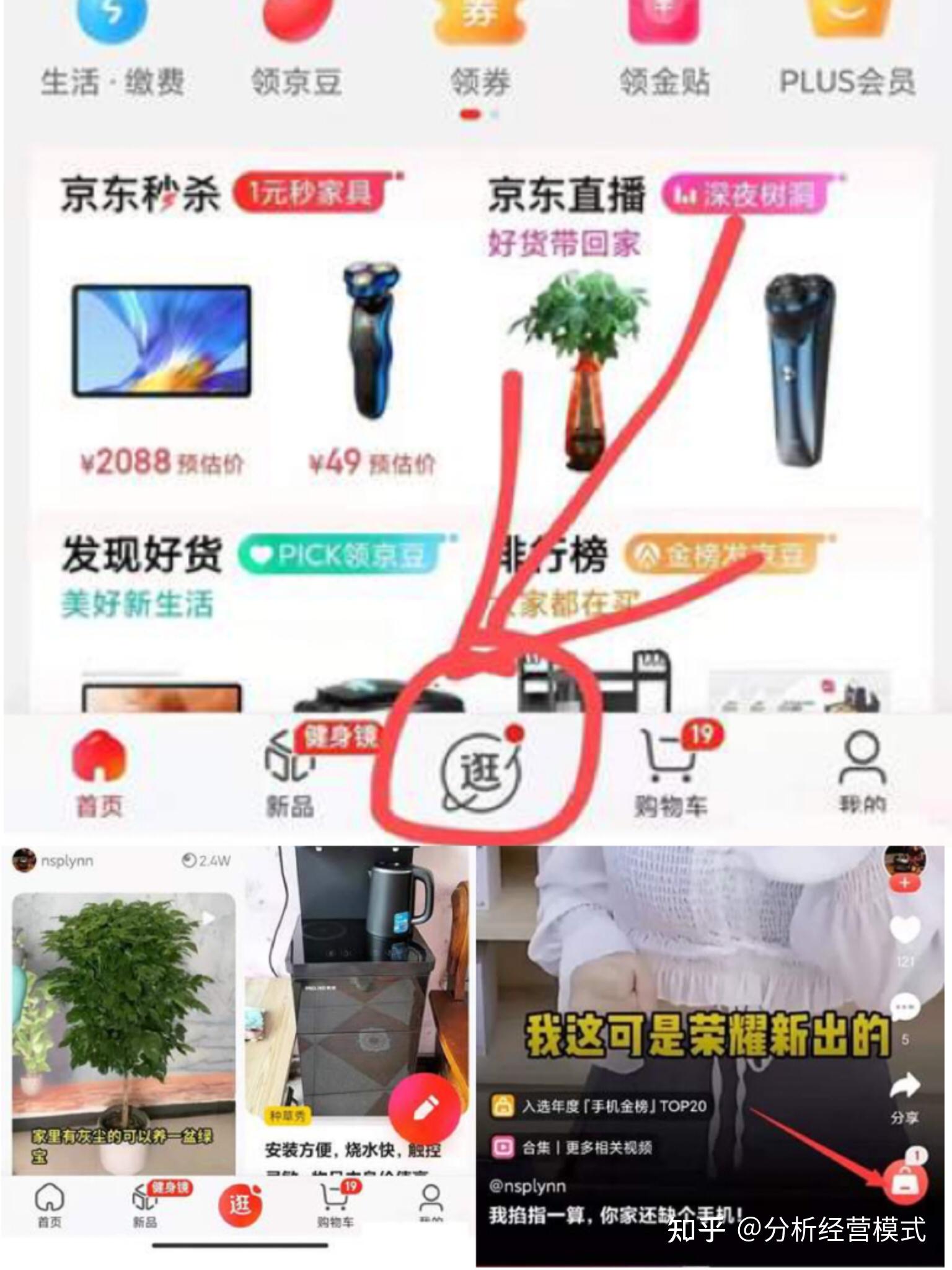 京东商家后台登陆入口在哪里?地址是什么呢?视频