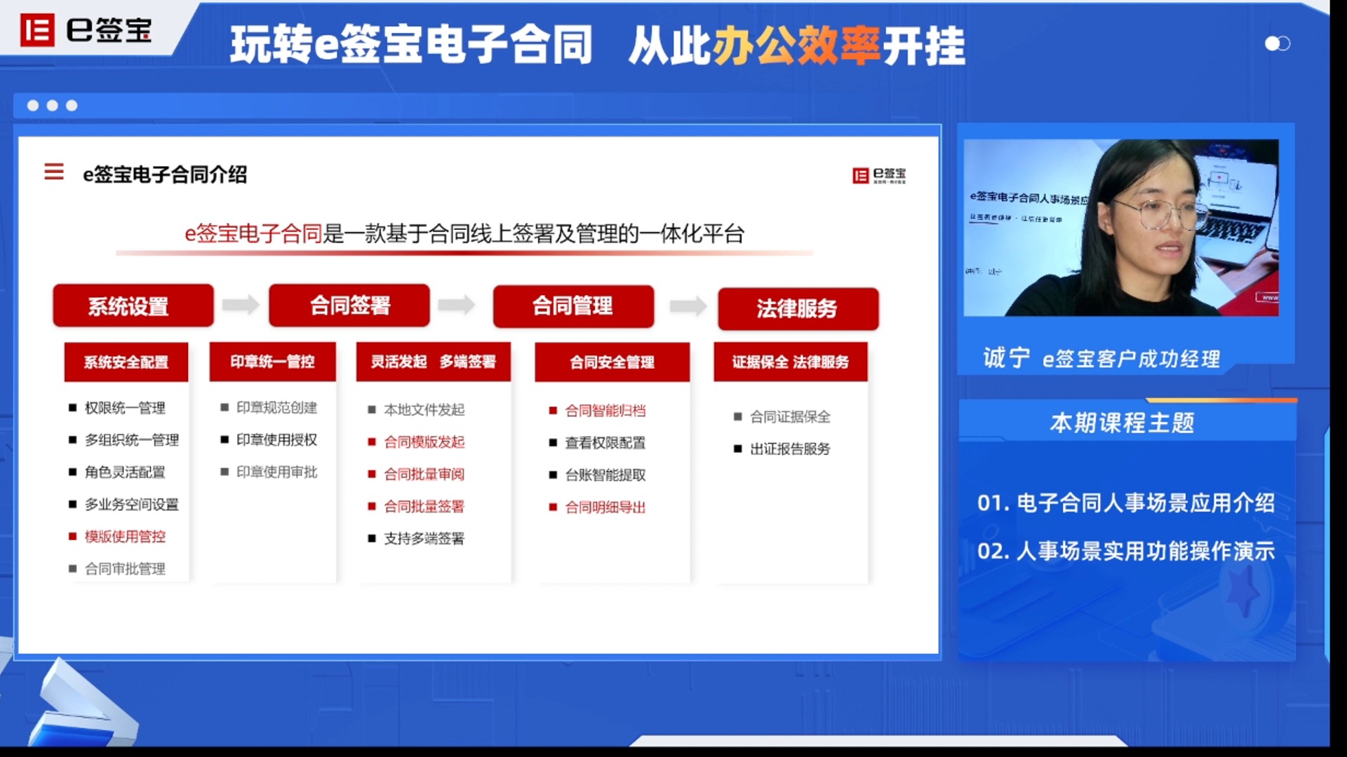 e签宝电子合同文件合同协议在线签约企业版标准版
