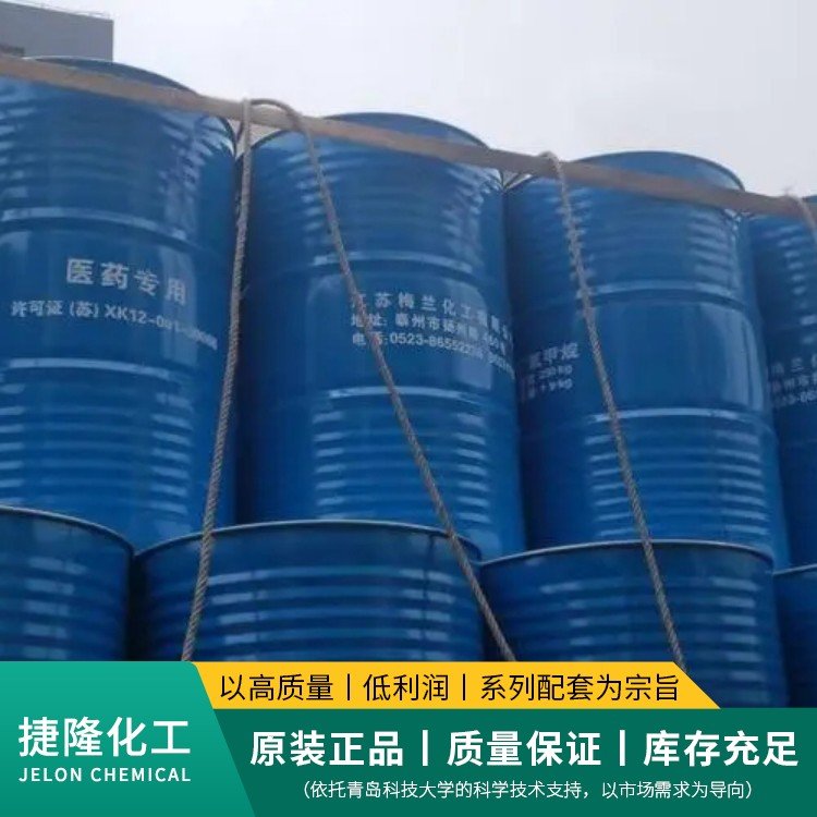 二氯甲烷DCM油漆溶剂涂料稀释剂工业清洗剂99%含量视频
