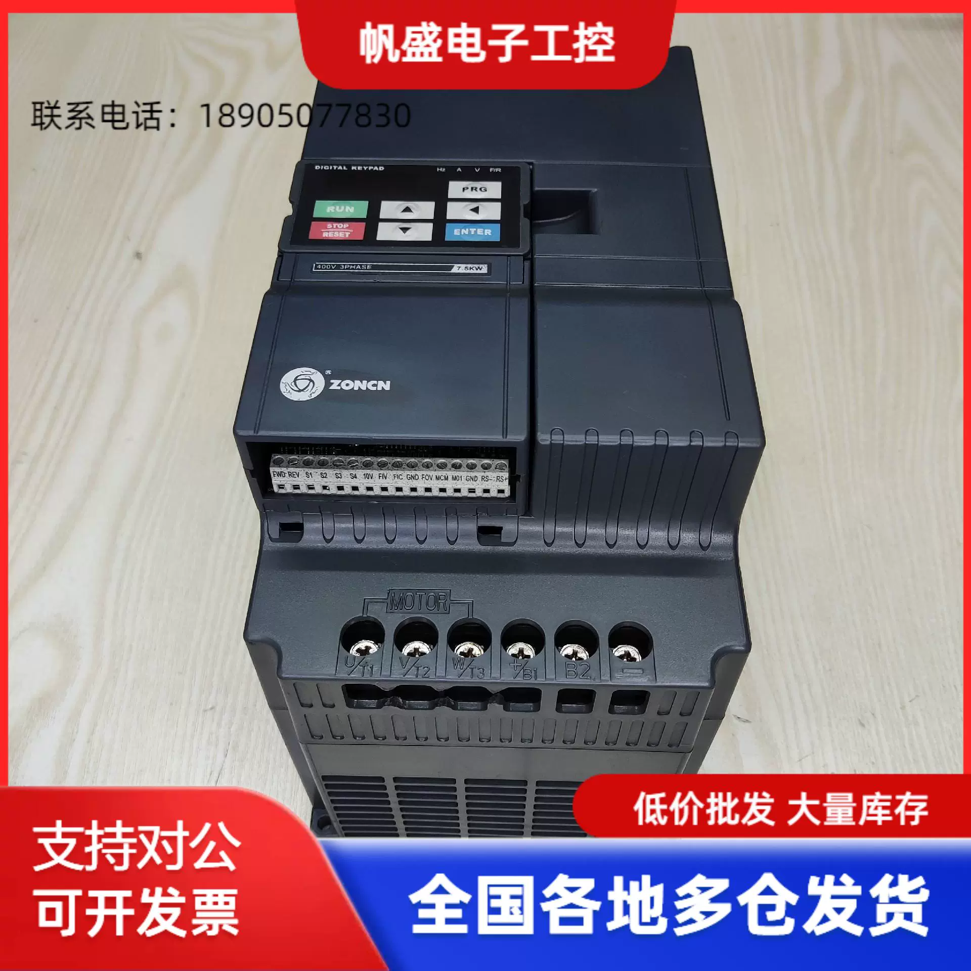 ZONCN众辰变频器Z2400-22G/30P参数规格视频