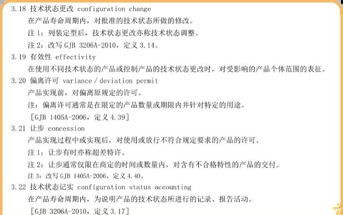 GJB5709A-2023对承制单位技术状态管理的监督是怎么要求的?