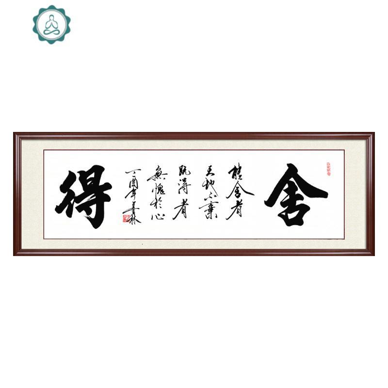 客厅挂的4个字写什么好客厅书法四字集锦
