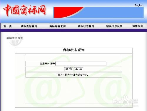 商标注册服务系统商标查询系统平台搭建软件开发商
