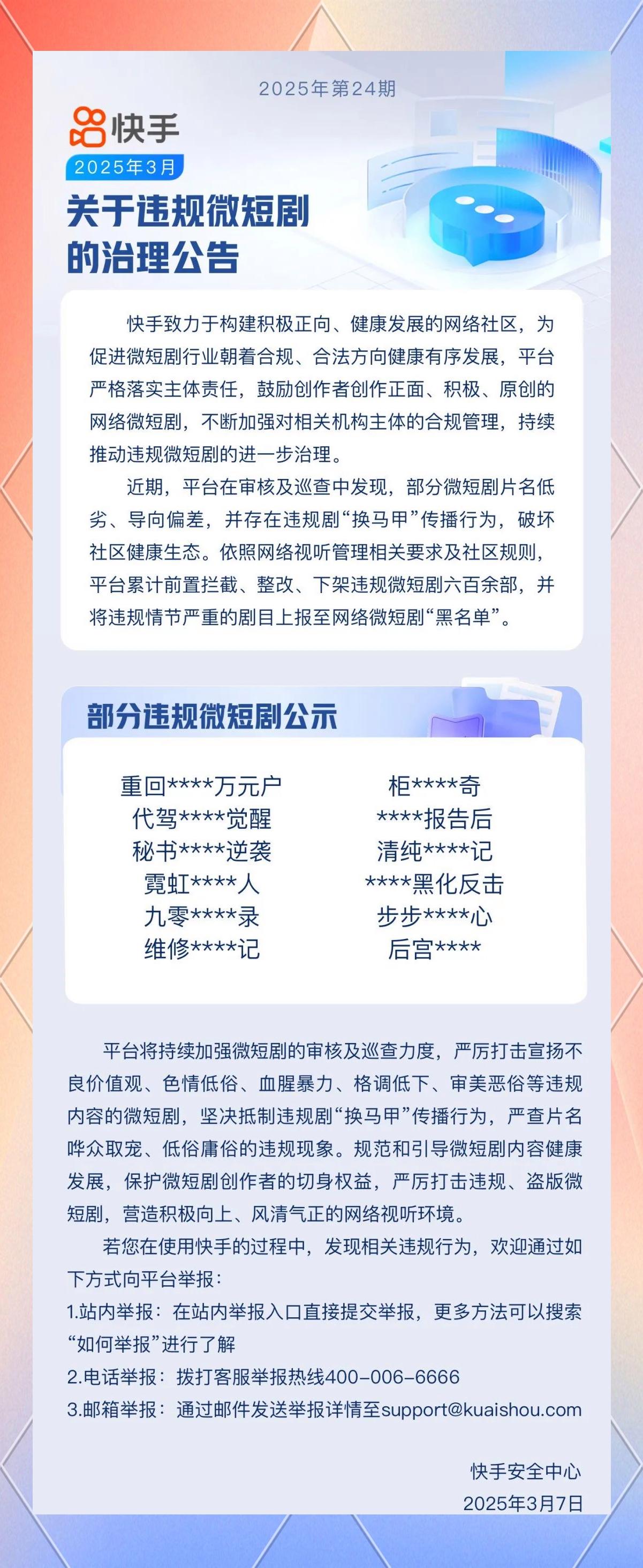 微短剧小程序上线需要办理哪些资质?40工作日