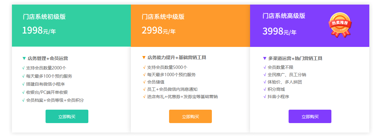 wo店模式小程序开发、wo店模式APP系统开发