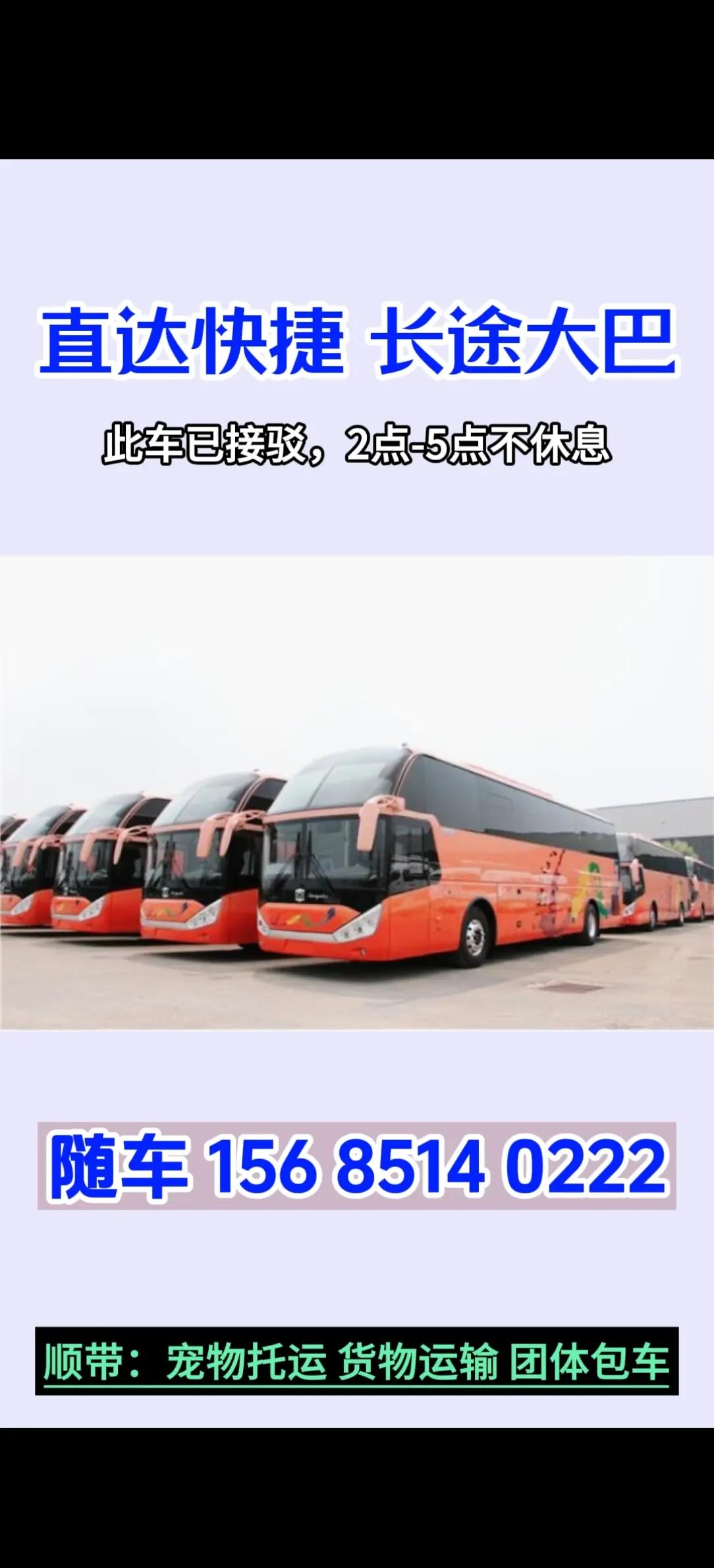2023时刻表)北京到贵阳客车长途客车发车时间/乘车指南