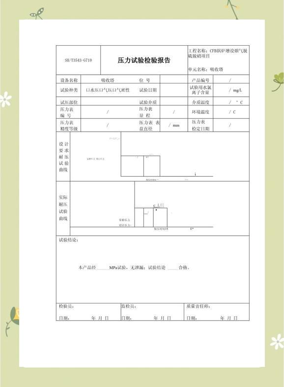 EIA-364-27机械冲击测试连接器可靠性测试机械冲击试验报告