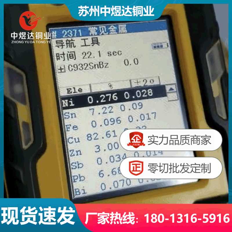 C93200(C93)铜合金C93200铜合金