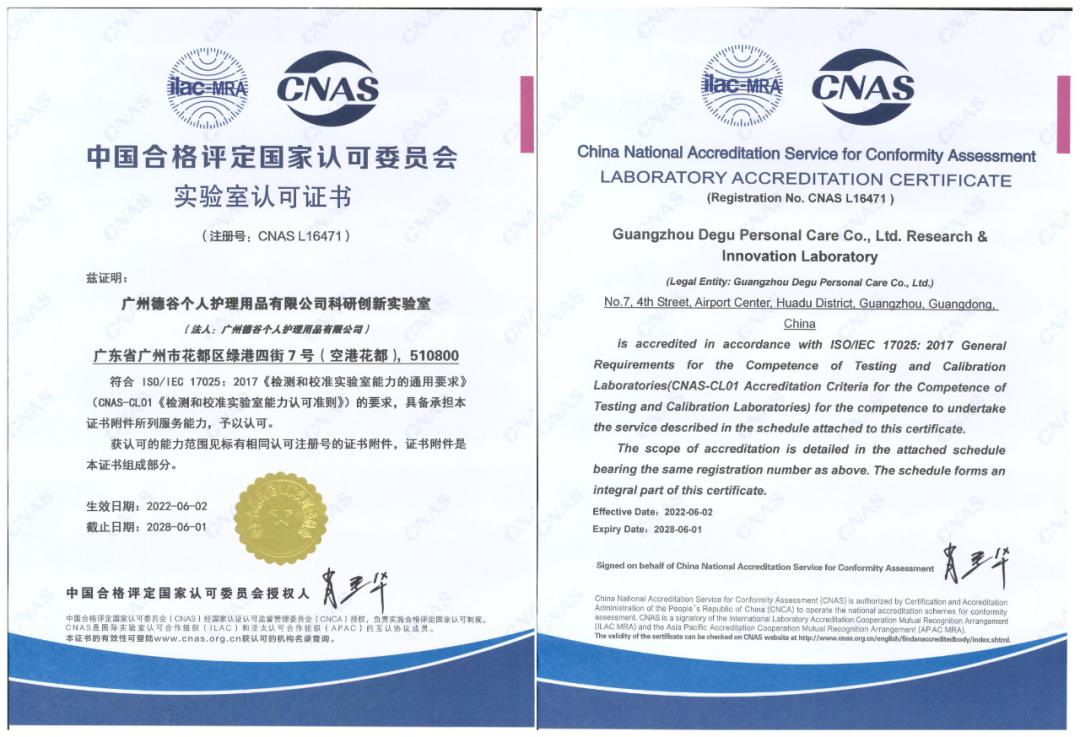 质检报告上的CNAS,CMA章盖在哪?怎么盖?