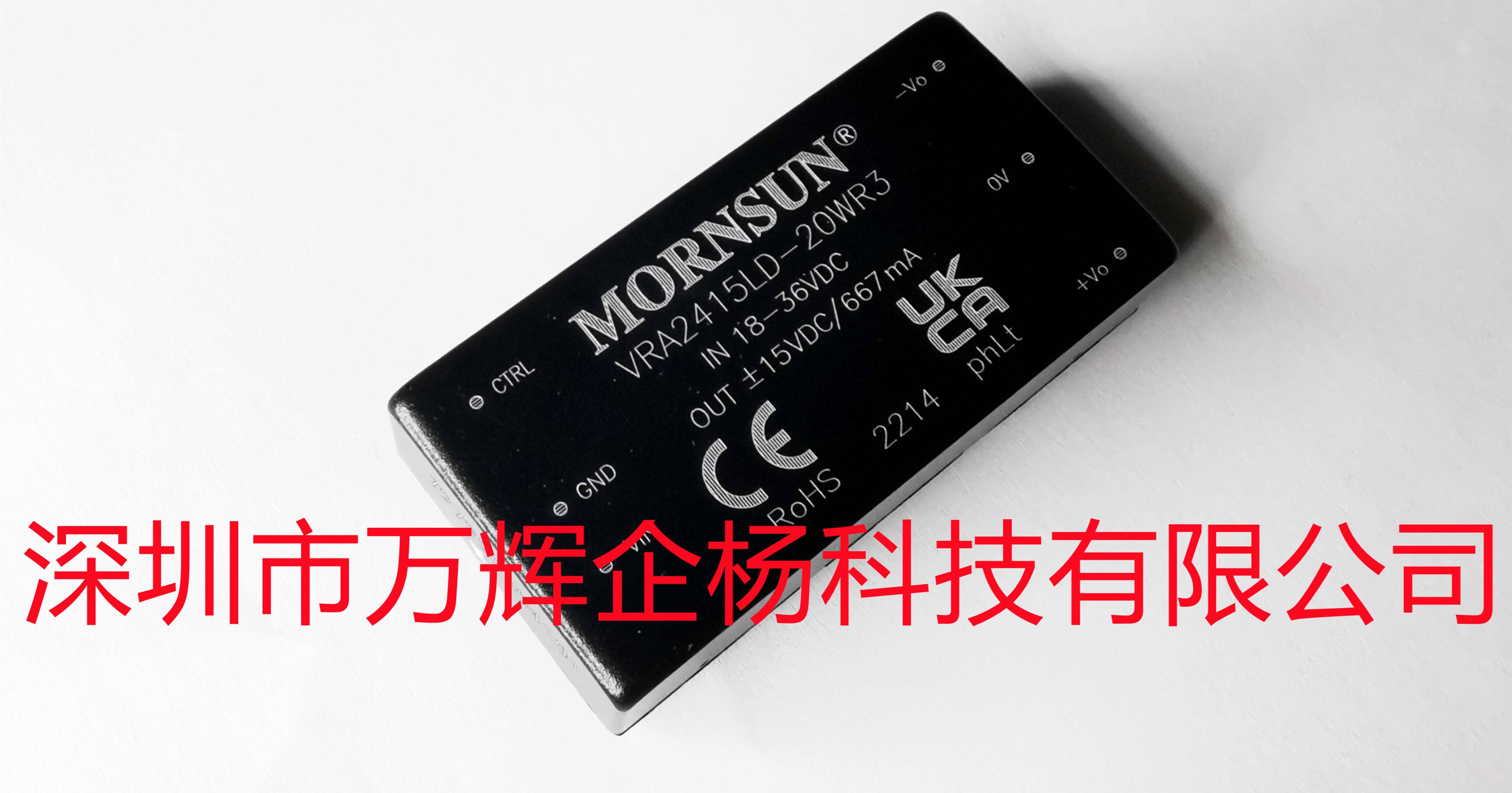 电源模块/DC-DC/WD3-5S3V3/功率5W/单路/输出3.3V/金属壳