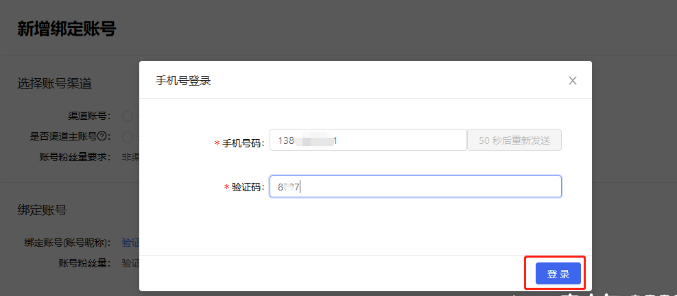 抖音小店登陆手机号忘记了如何解决?抖音小店后台登陆问题合集