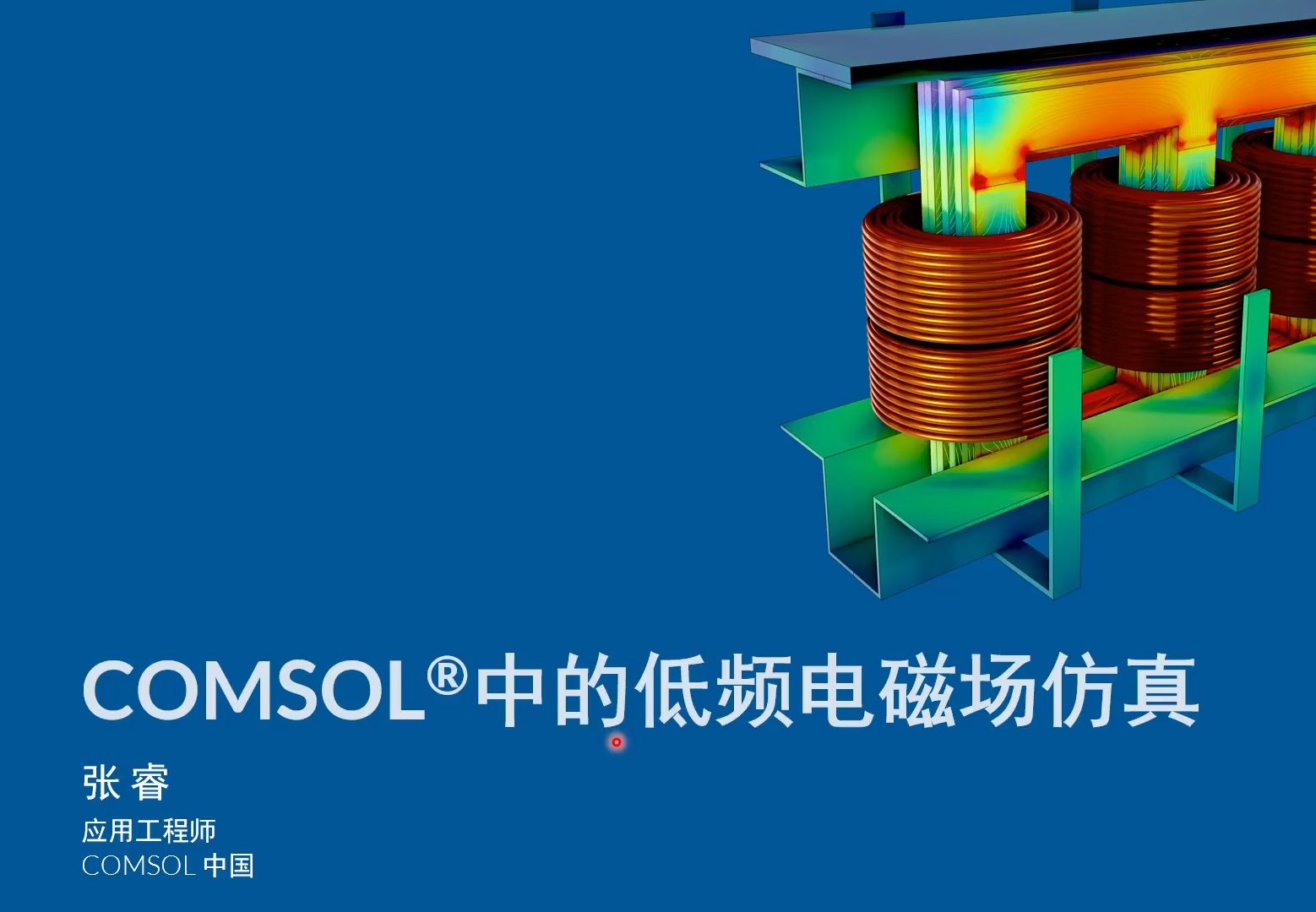 电磁兼容性electromagneticcompatibility(EMC)
