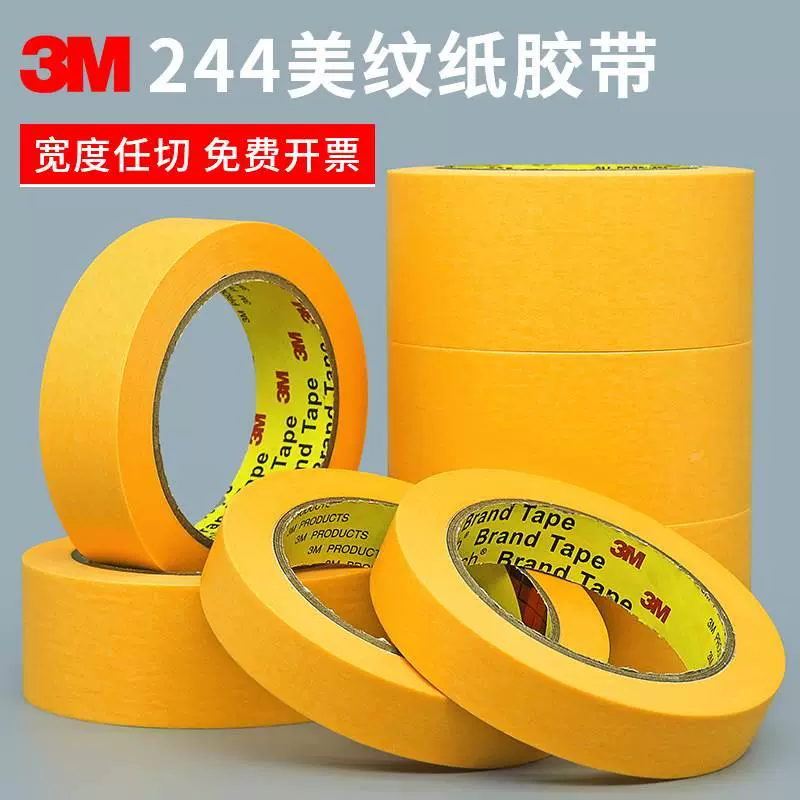 绝缘漆布(带)黄蜡布2432醇酸玻璃漆布(带)