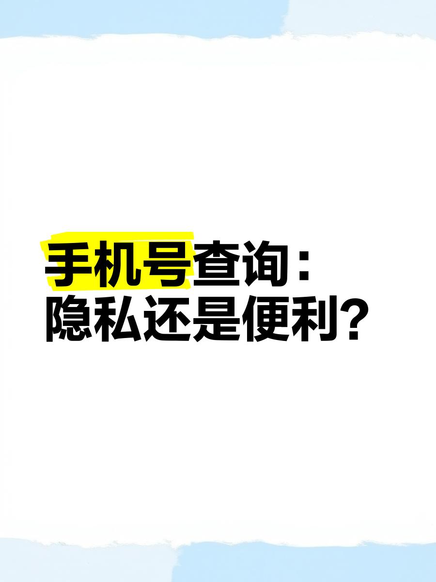 隐私号隐私中间号号码隐私保护服务虚拟号码虚拟手机号