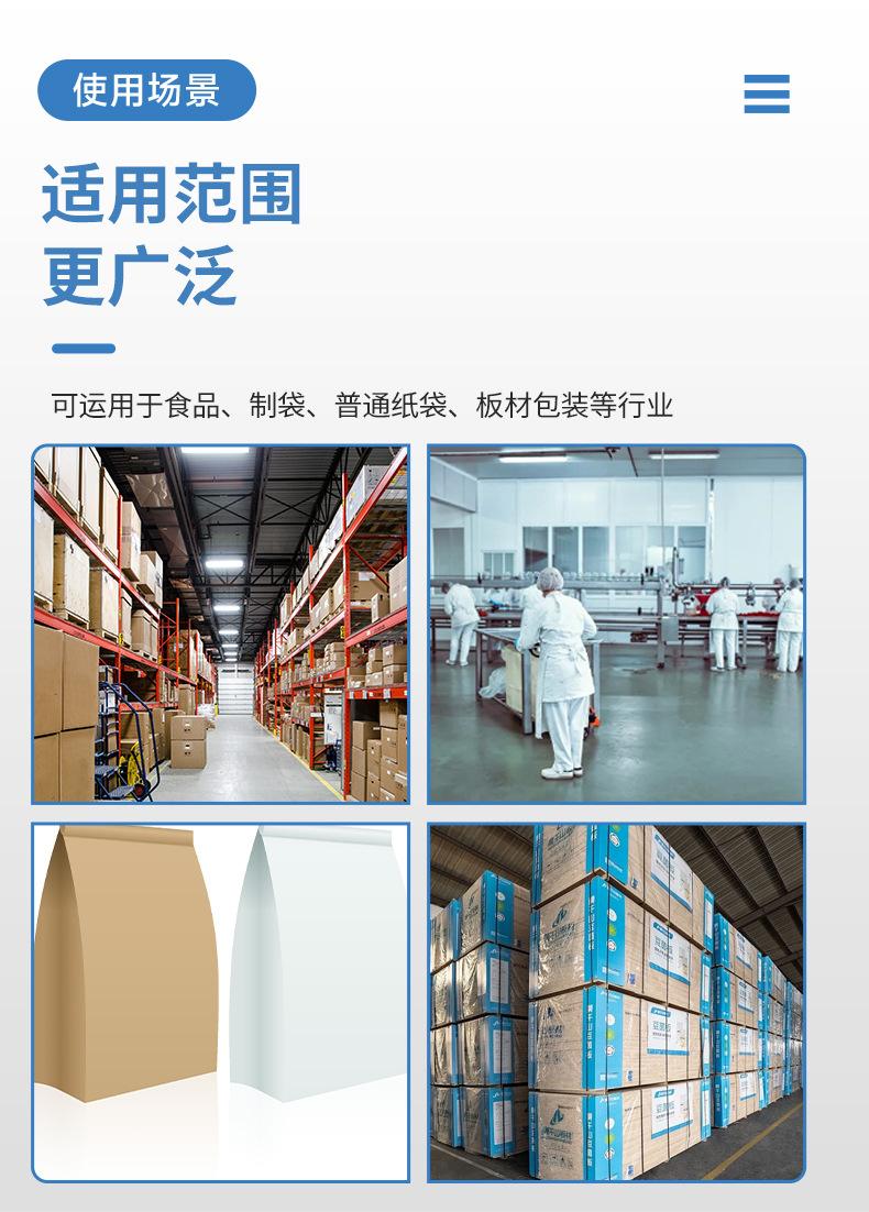 热熔胶在纸包装应用中的符合性分析:耐热性与迁移性研究