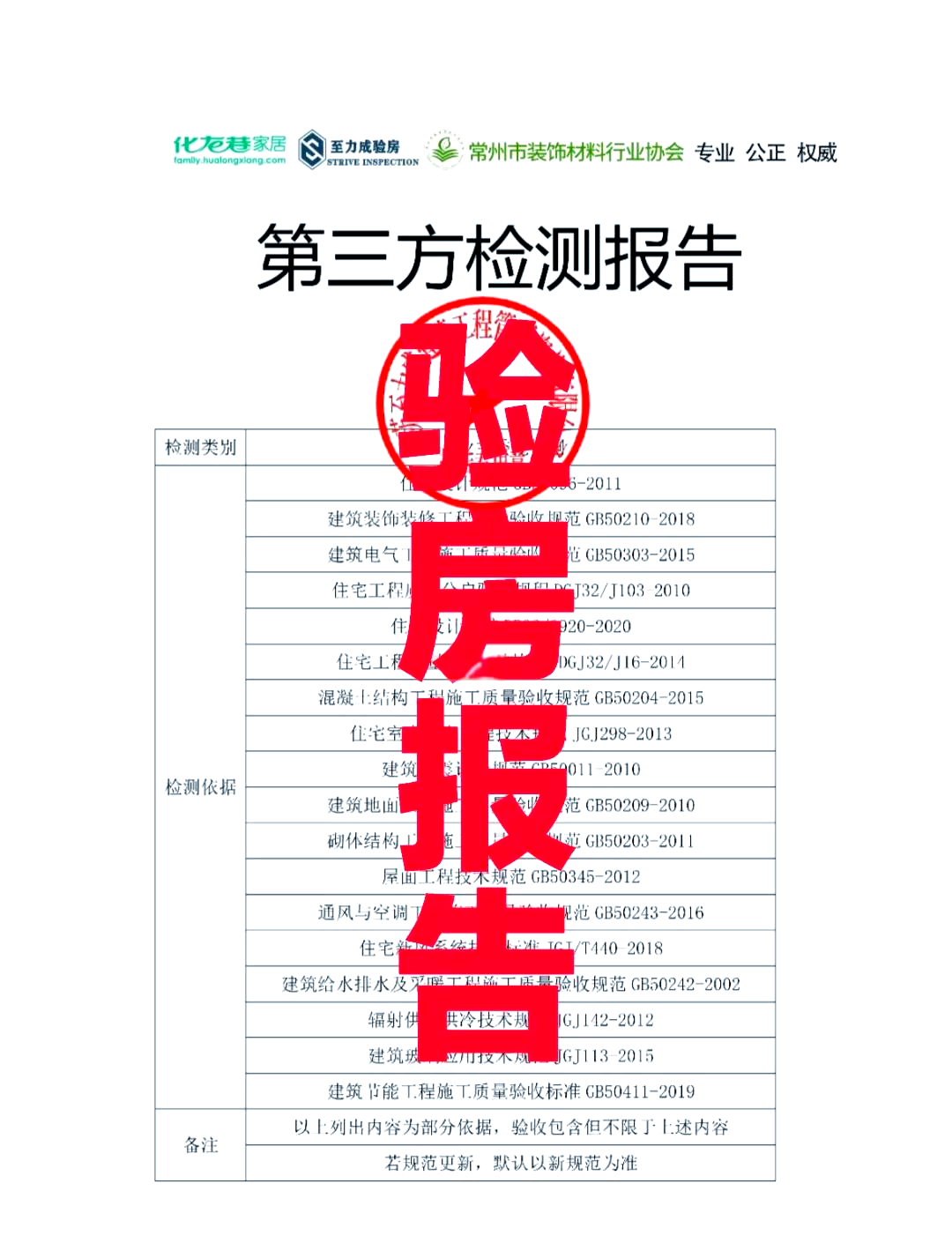请人验房一般是多少钱验房师费用是多少_成都装修公司