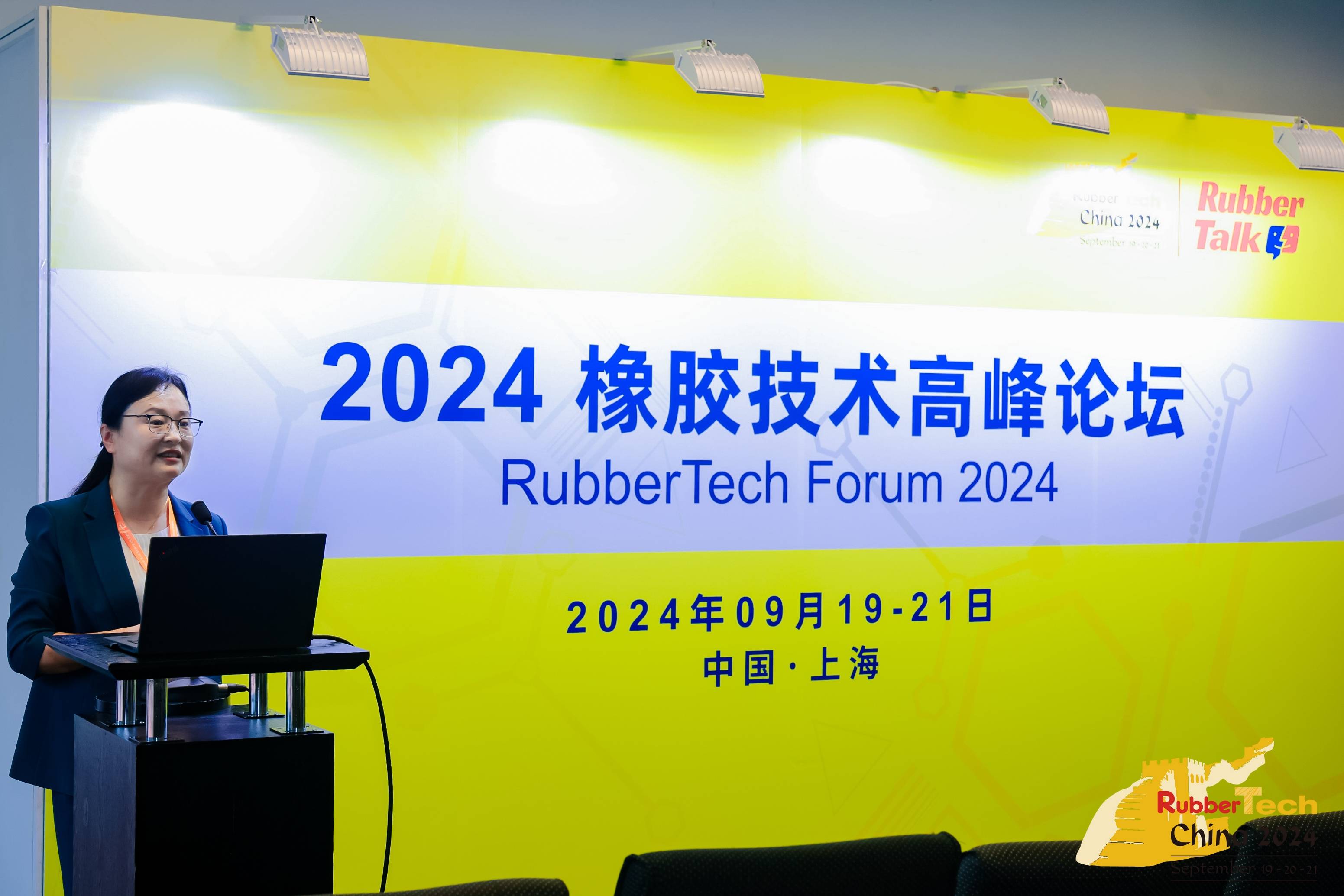 2025年大湾区国际橡胶技术展览会(2025大湾区橡塑展)