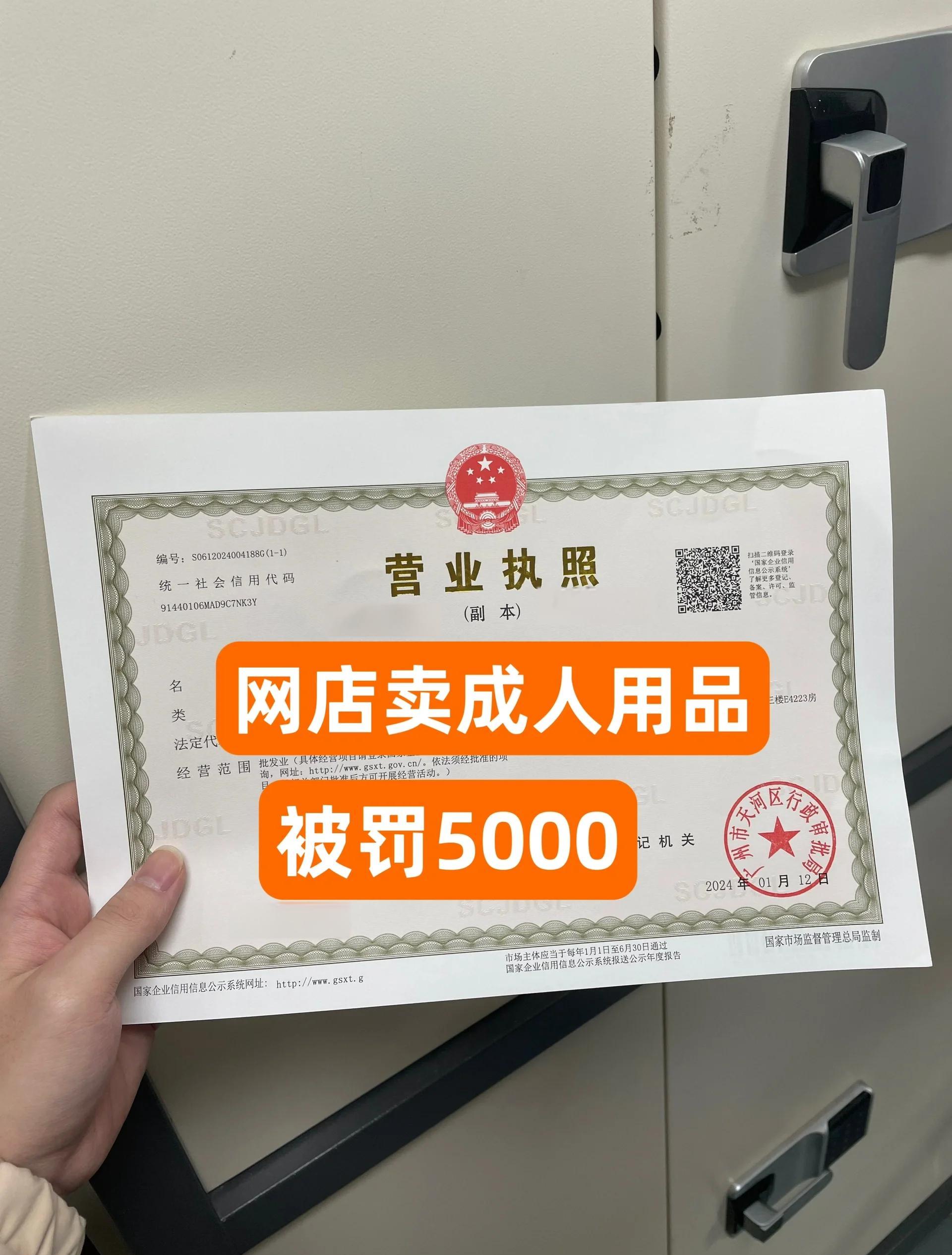 成人用品线上网店怎么做,开店流程及资金是多少?
