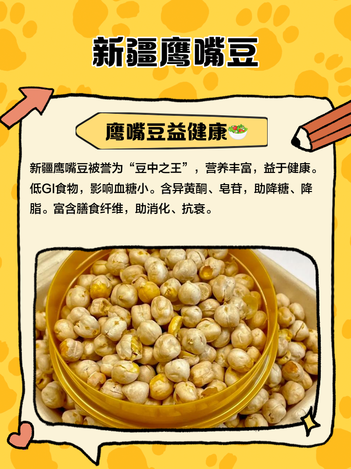 糖尿病食品新疆鹰嘴豆特级生鹰嘴豆鹰嘴豆批发包运费
