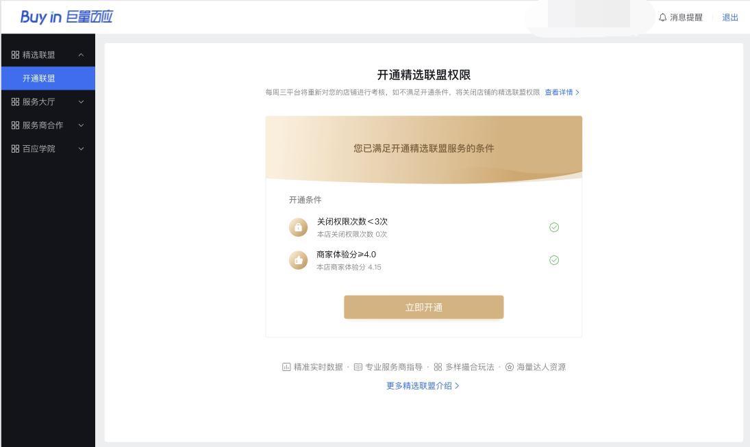 电脑端抖音小店怎么登录?抖音小店登陆失败解决方法是是什么