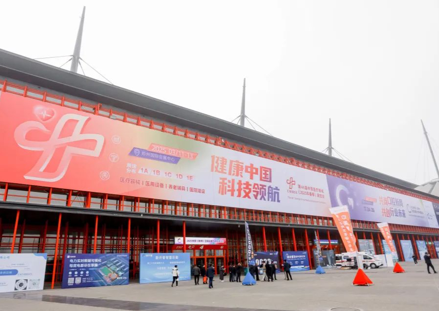 医疗器械展时间地点医疗器械展览会、2024医疗卫生展