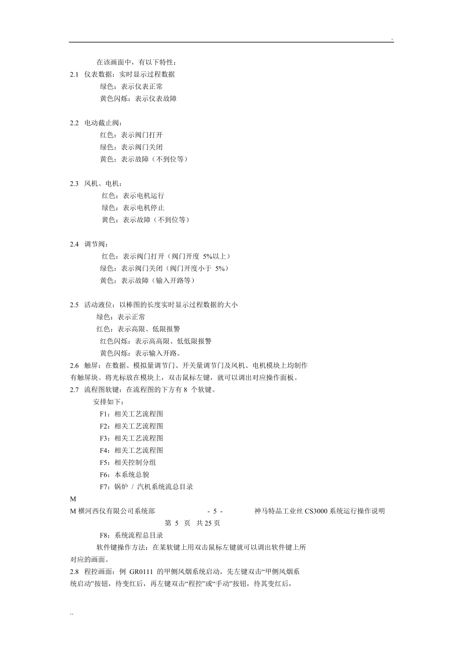 计算机系统操作工证书申请材料清单申请流程及资料