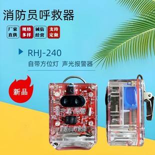 国标标准:GB27900《消防员呼救器》视频